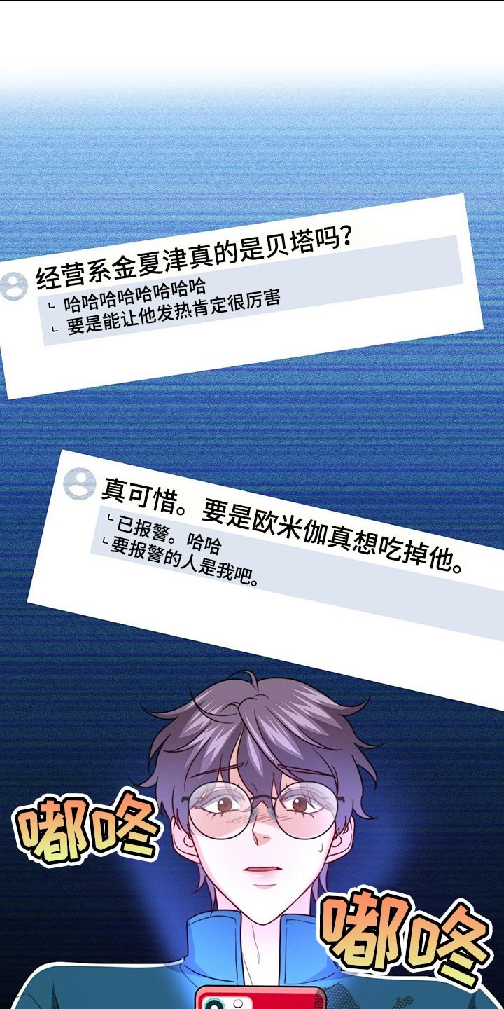 第86章：【第二季】命运的另一半