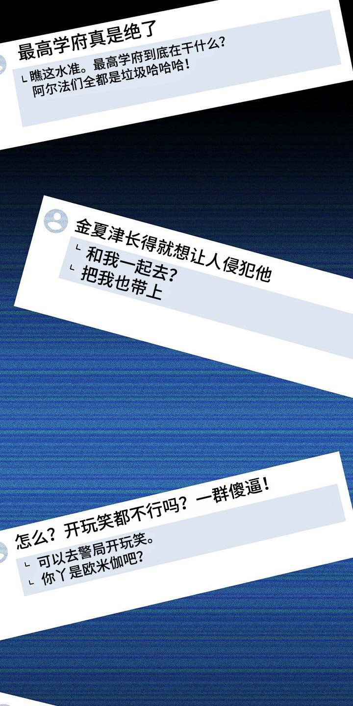 第86章：【第二季】命运的另一半
