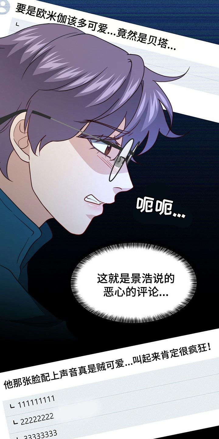 第86章：【第二季】命运的另一半