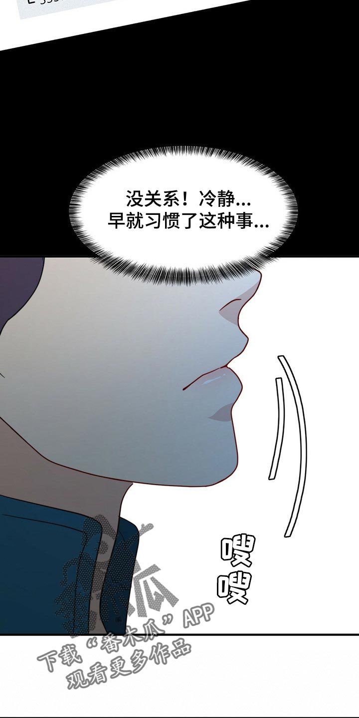第86章：【第二季】命运的另一半