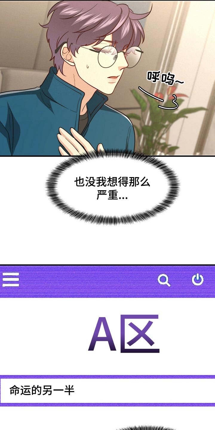 第86章：【第二季】命运的另一半