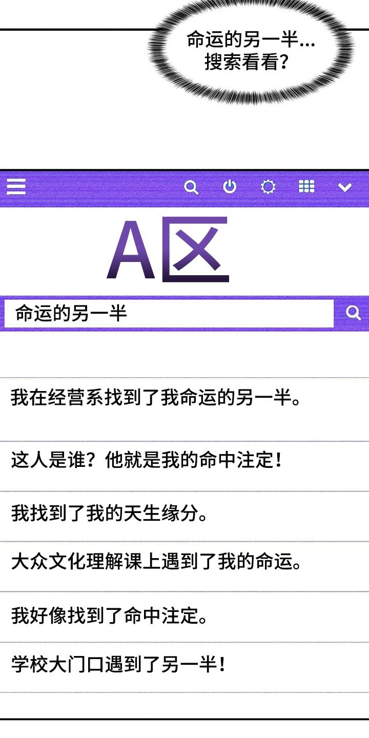 第86章：【第二季】命运的另一半