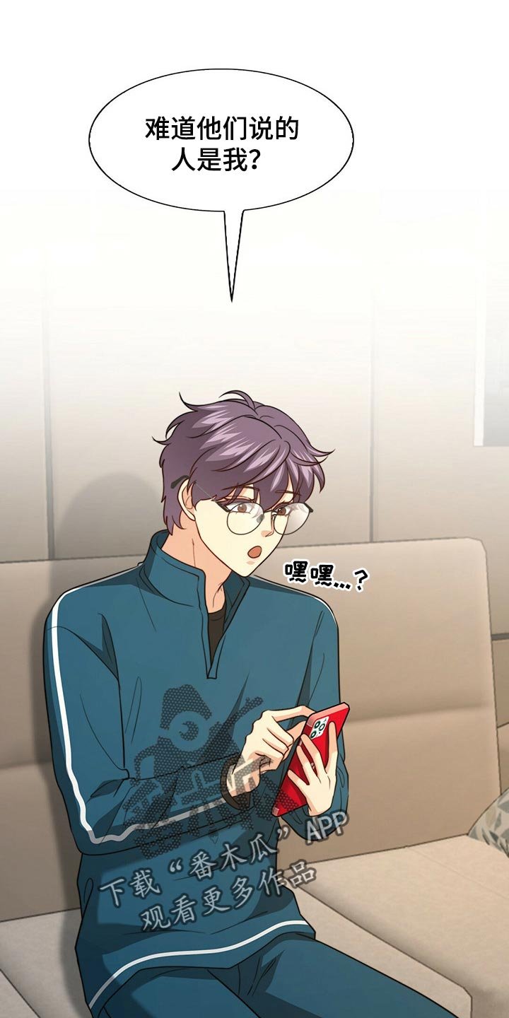 第86章：【第二季】命运的另一半
