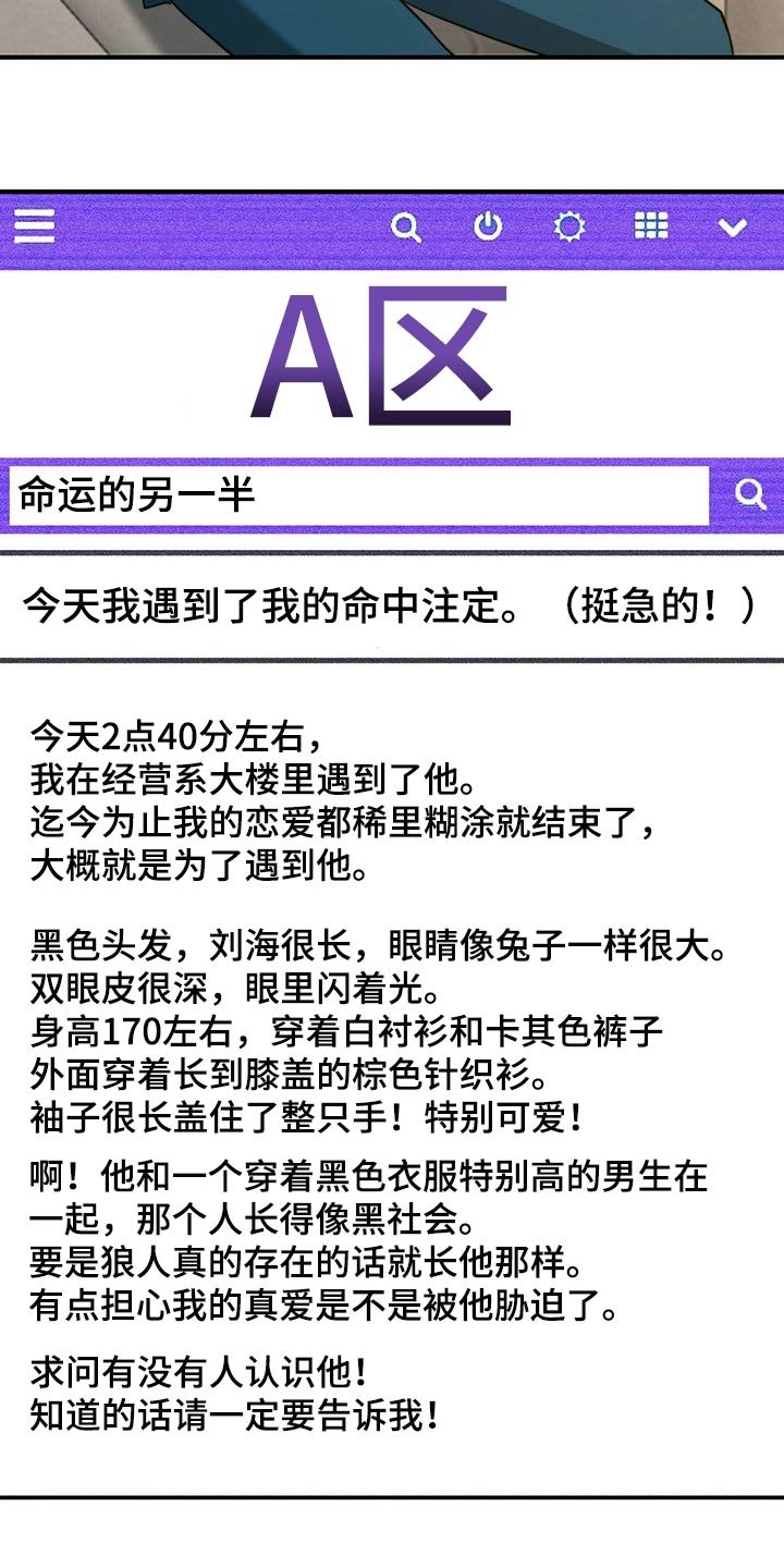 第86章：【第二季】命运的另一半