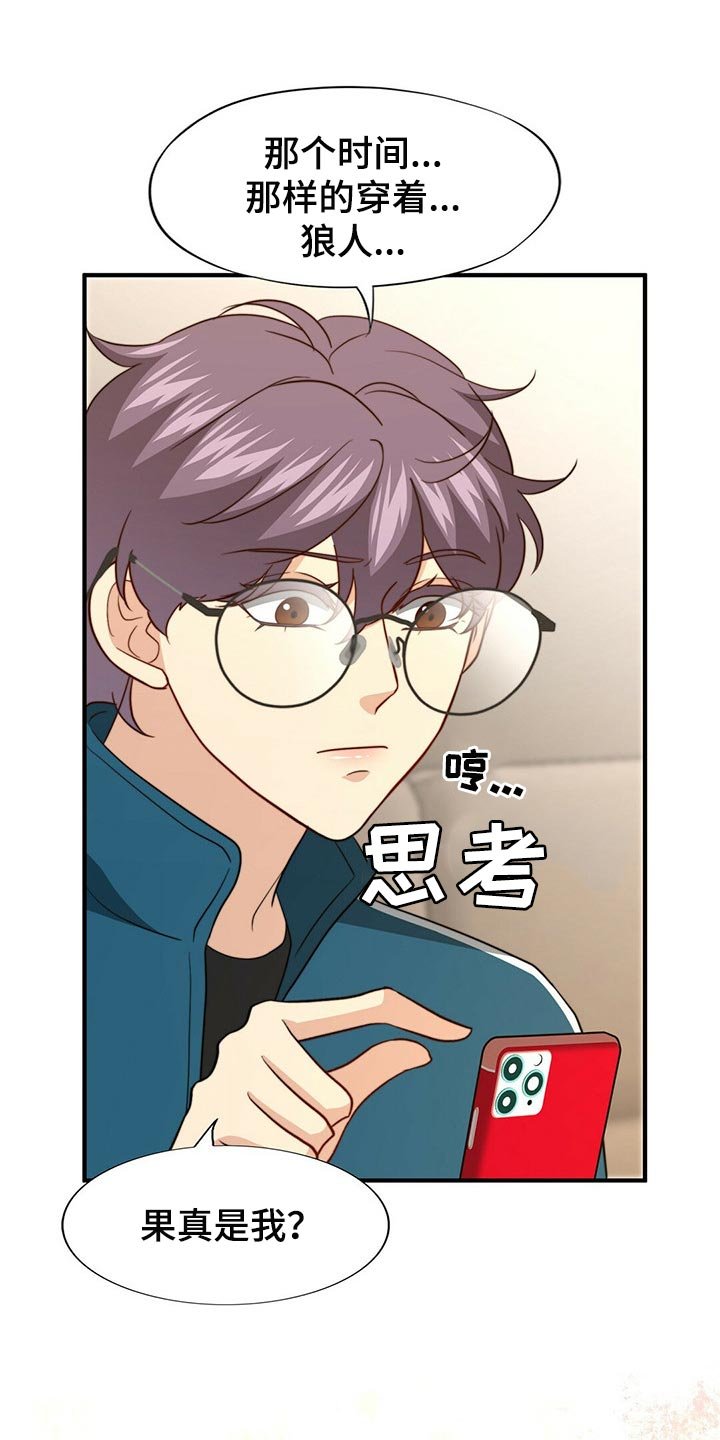 第86章：【第二季】命运的另一半