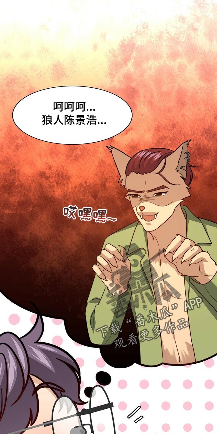 第86章：【第二季】命运的另一半