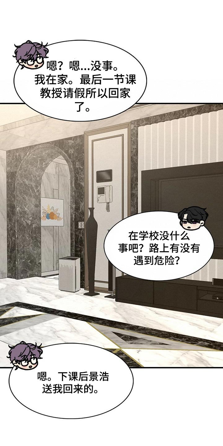 第86章：【第二季】命运的另一半