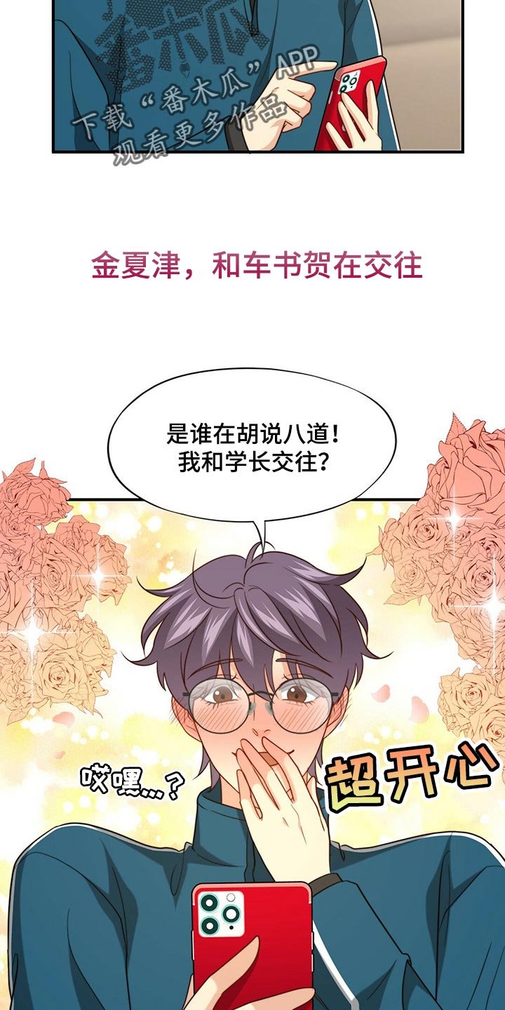 第87章：【第二季】想一直在一起