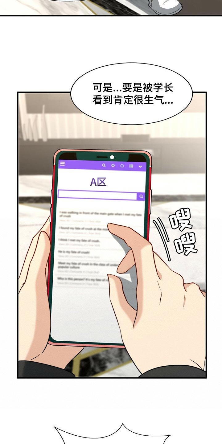 第87章：【第二季】想一直在一起