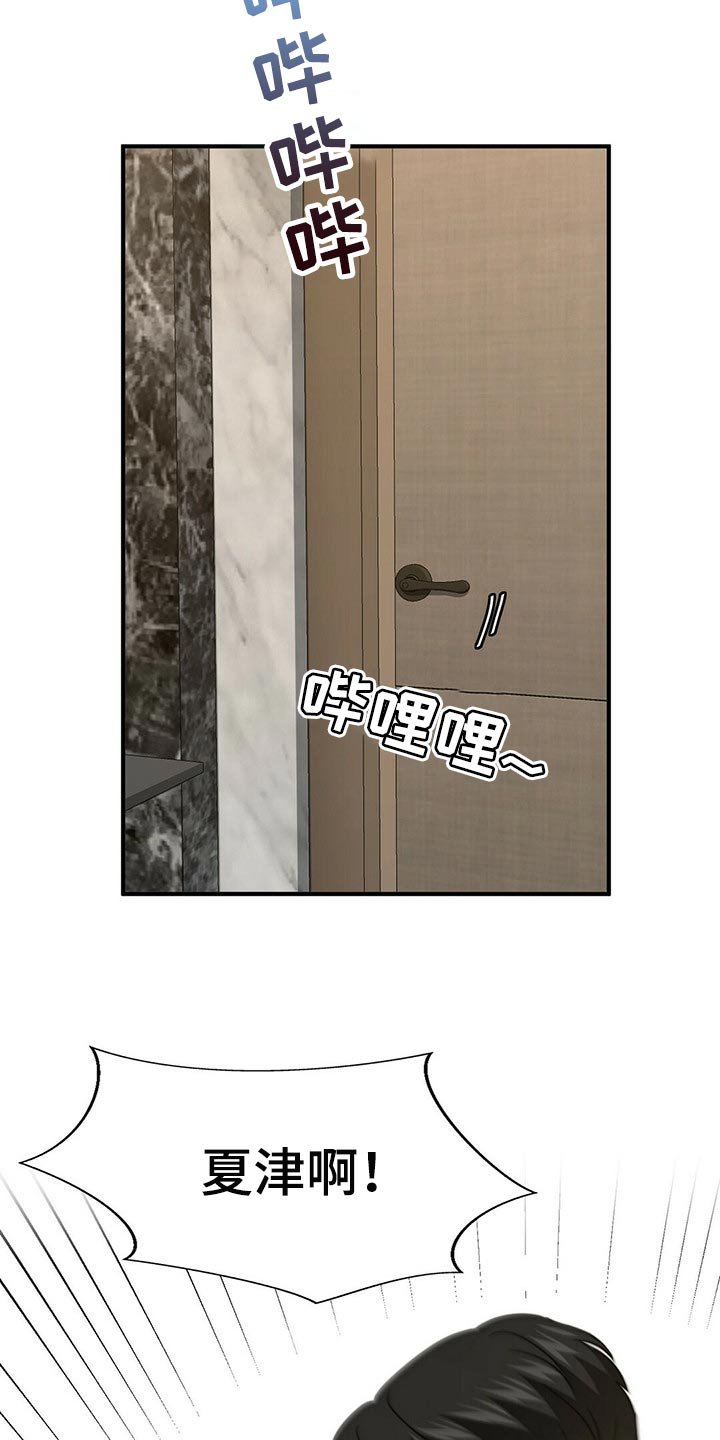 第87章：【第二季】想一直在一起