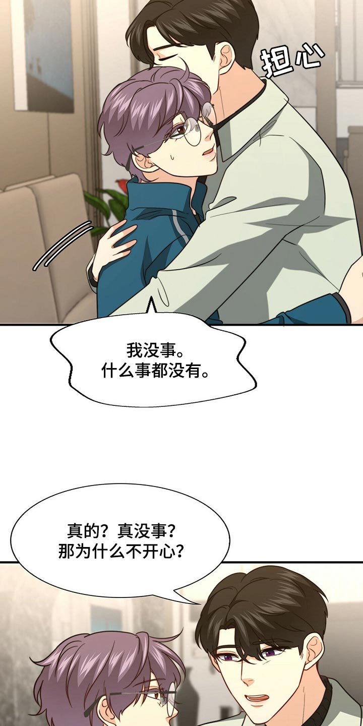 第87章：【第二季】想一直在一起