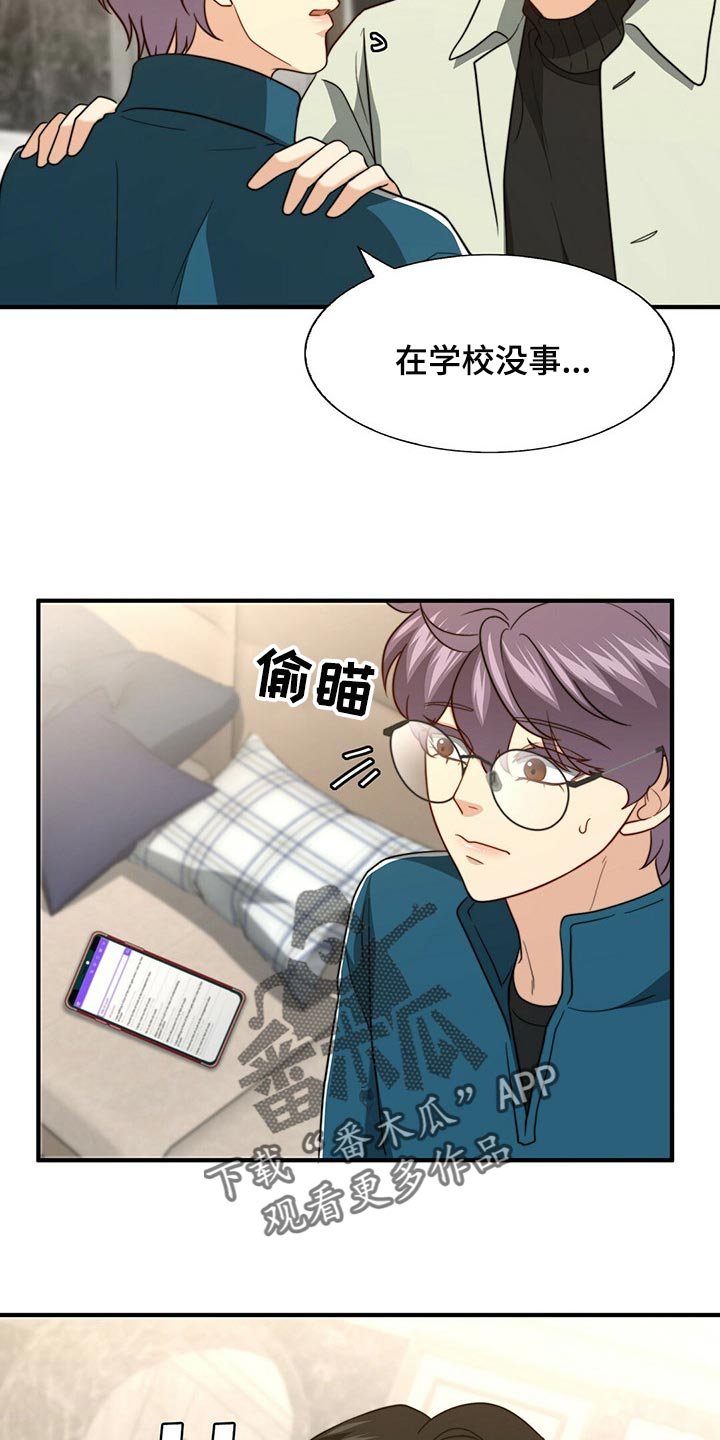 第87章：【第二季】想一直在一起