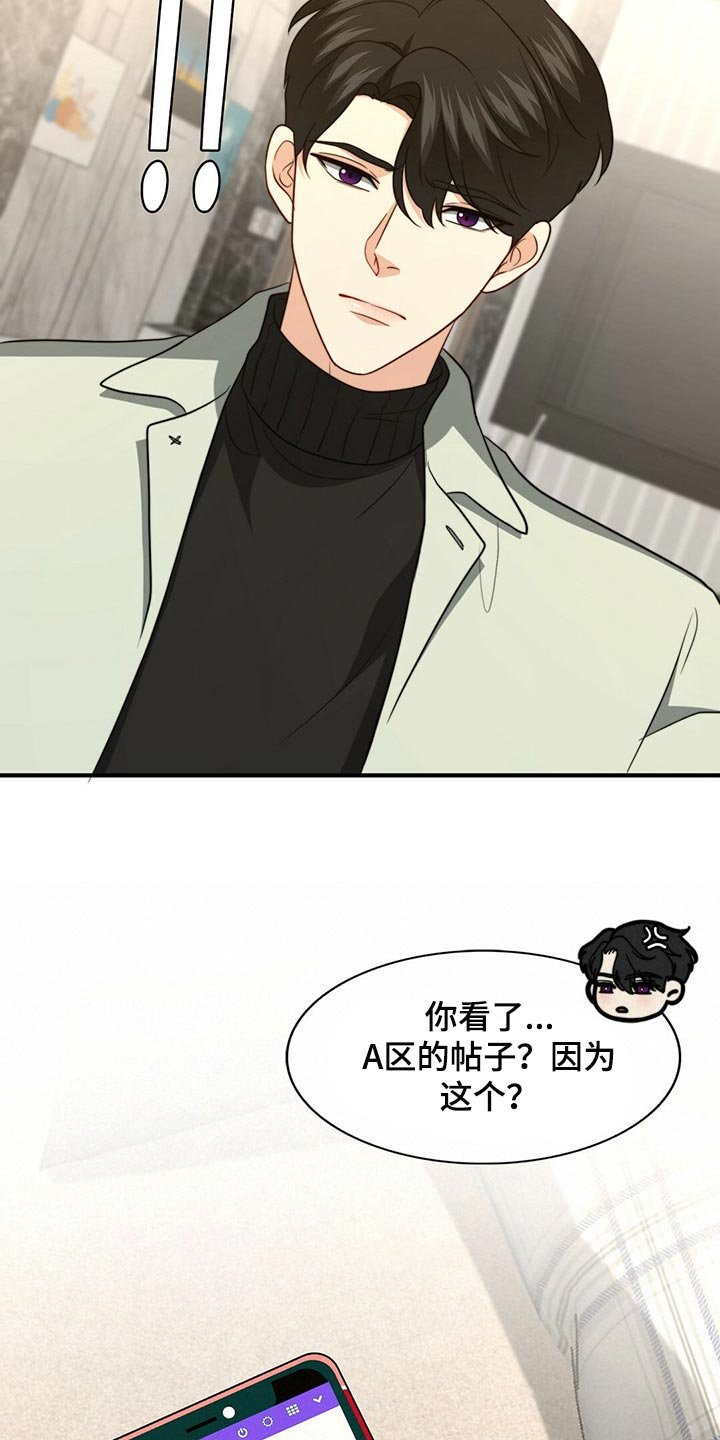 第87章：【第二季】想一直在一起