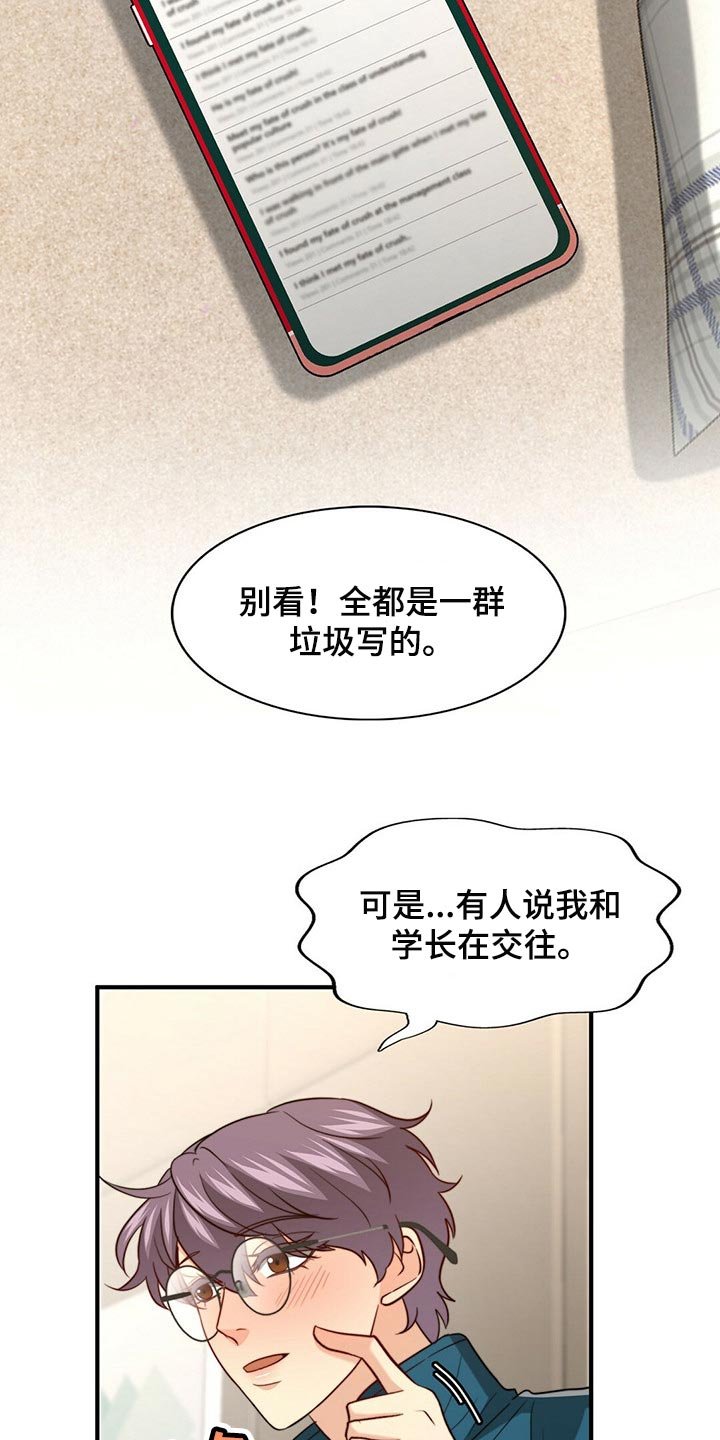 第87章：【第二季】想一直在一起