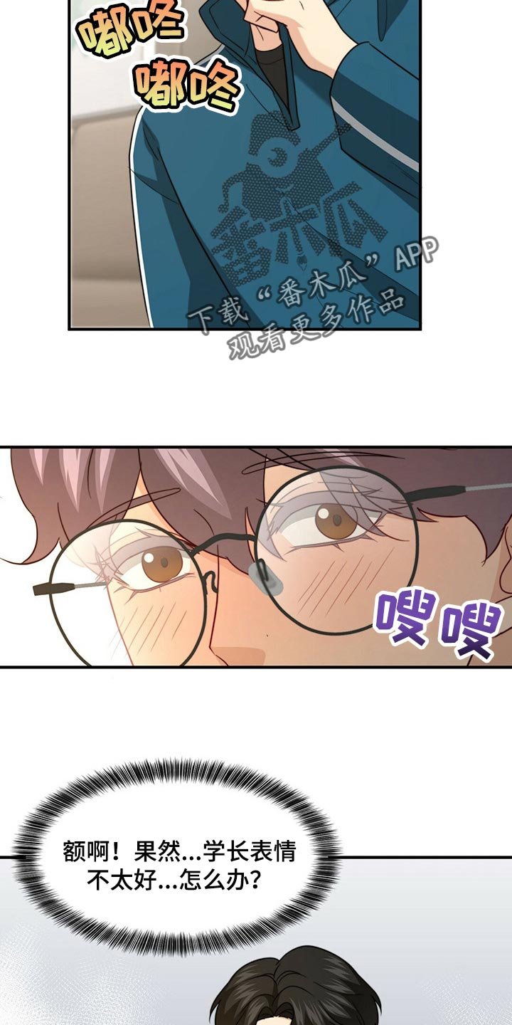 第87章：【第二季】想一直在一起