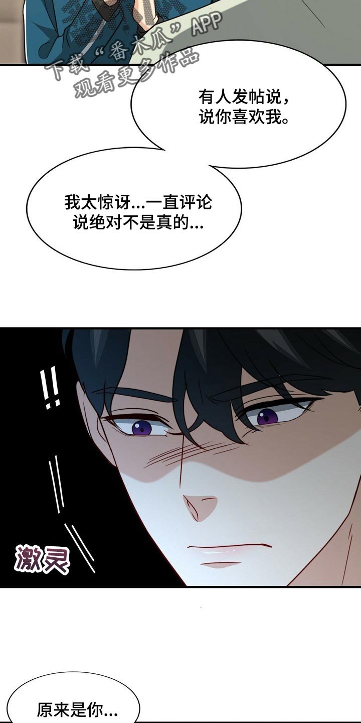 第87章：【第二季】想一直在一起