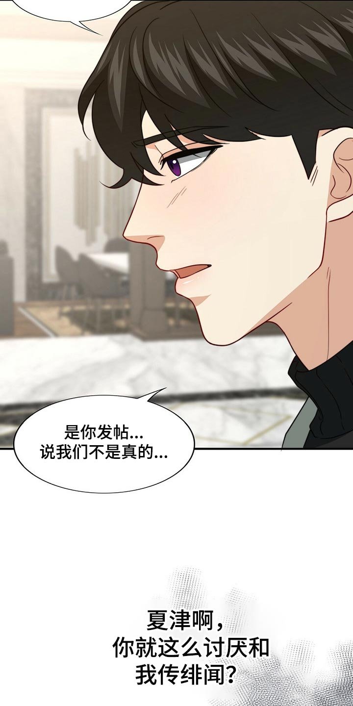 第87章：【第二季】想一直在一起
