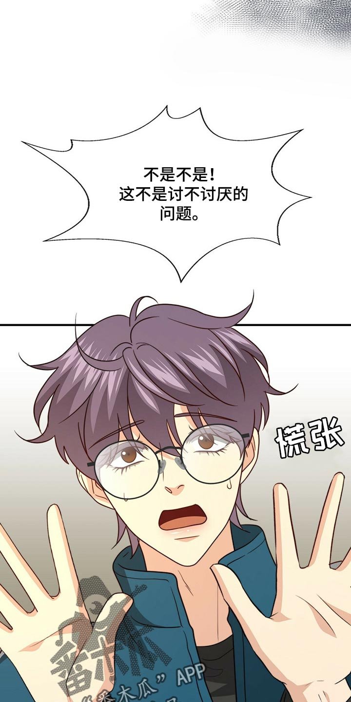 第87章：【第二季】想一直在一起