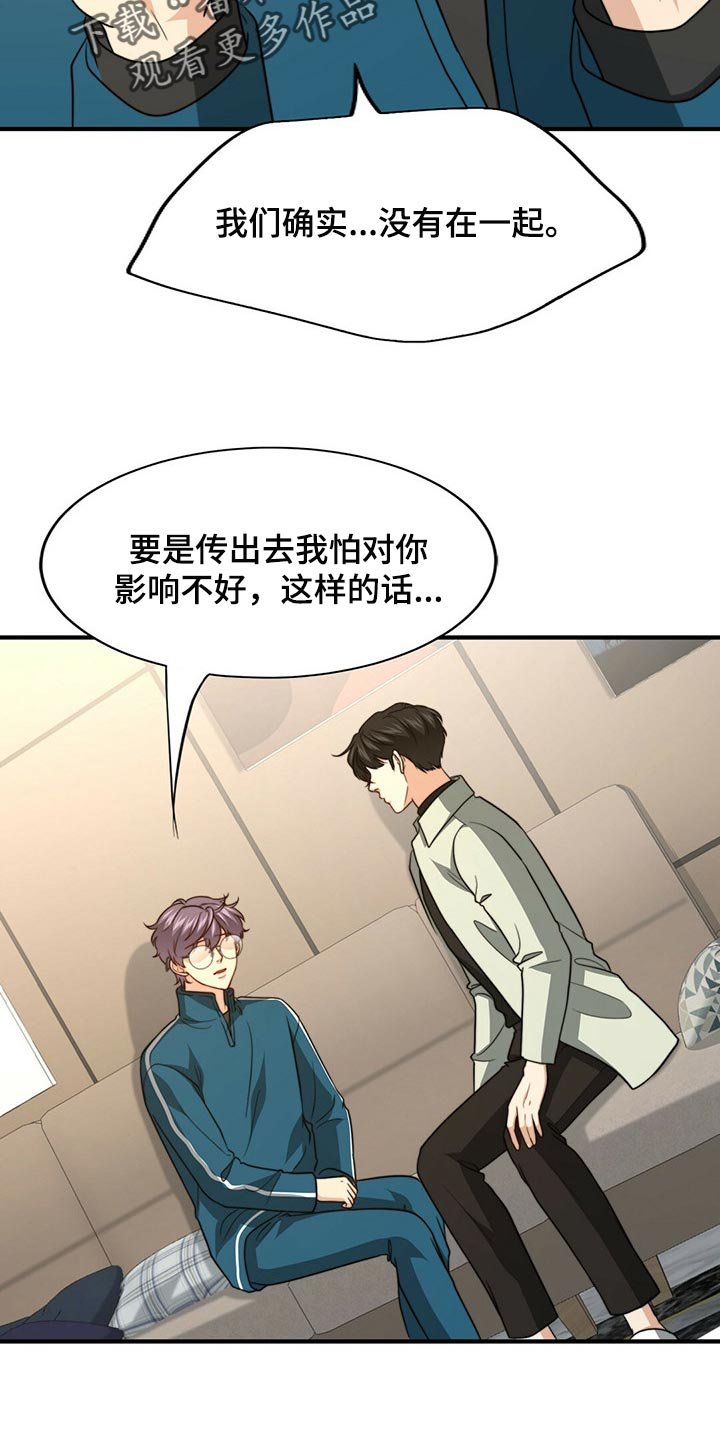 第87章：【第二季】想一直在一起