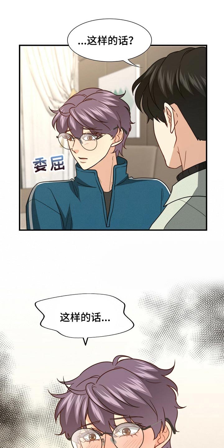 第87章：【第二季】想一直在一起