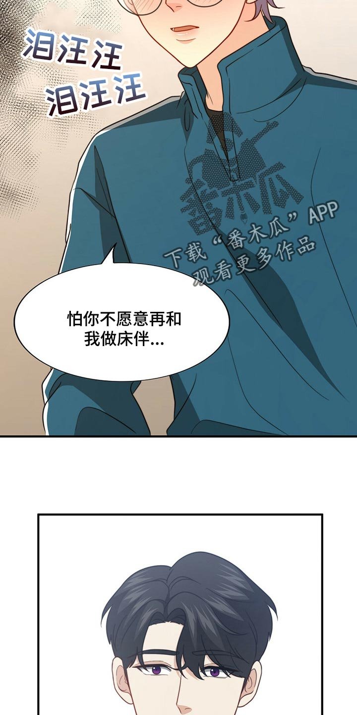 第87章：【第二季】想一直在一起