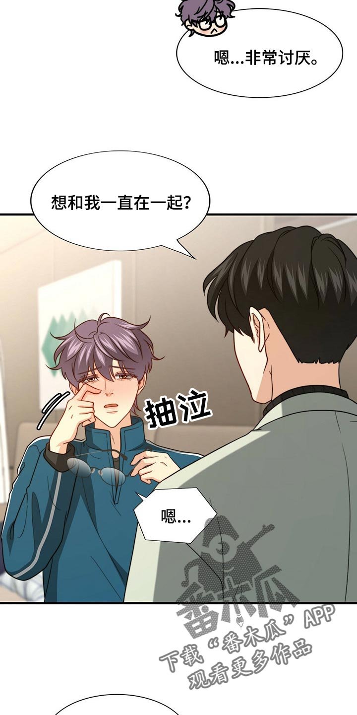 第87章：【第二季】想一直在一起