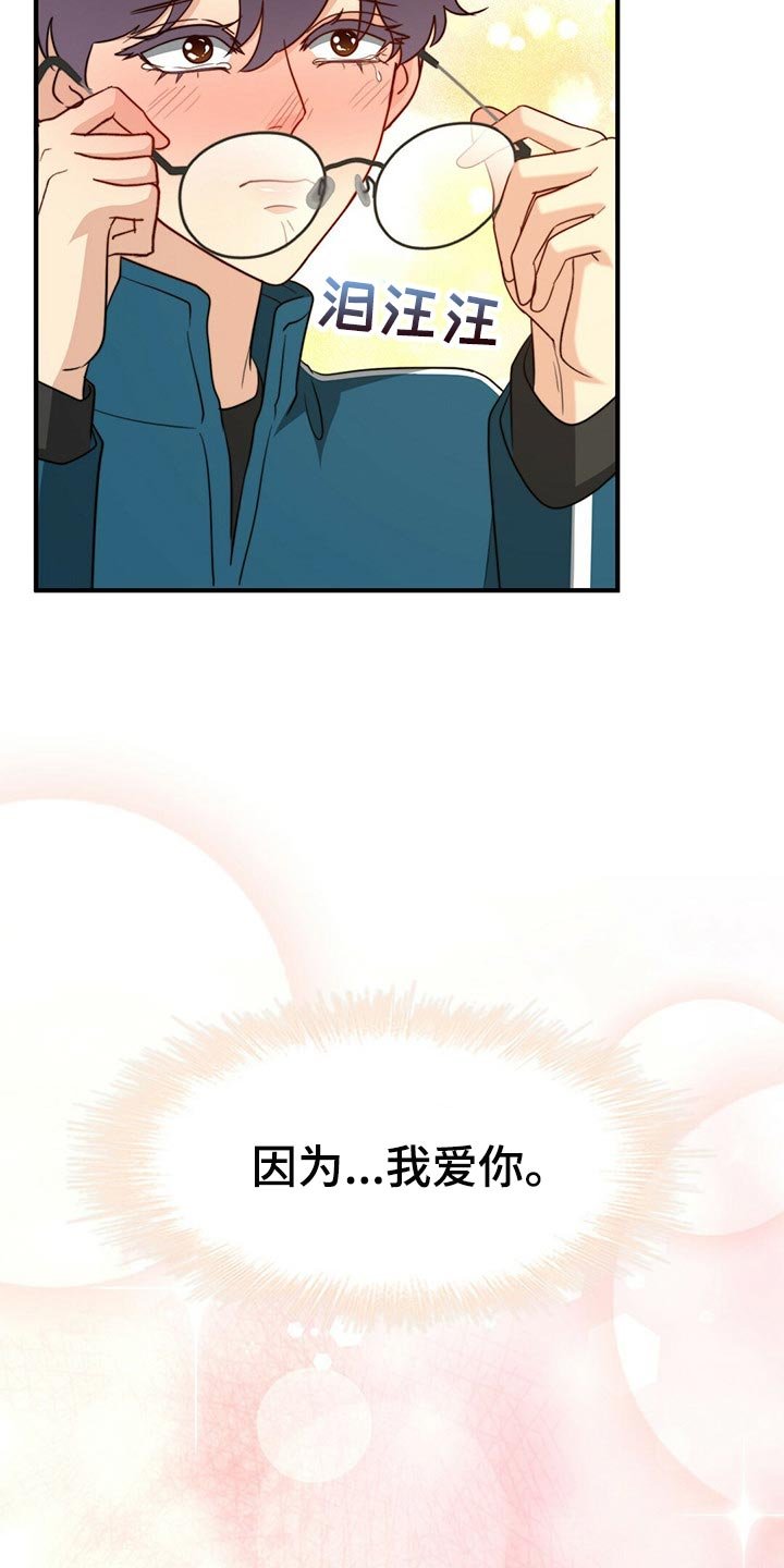 第87章：【第二季】想一直在一起