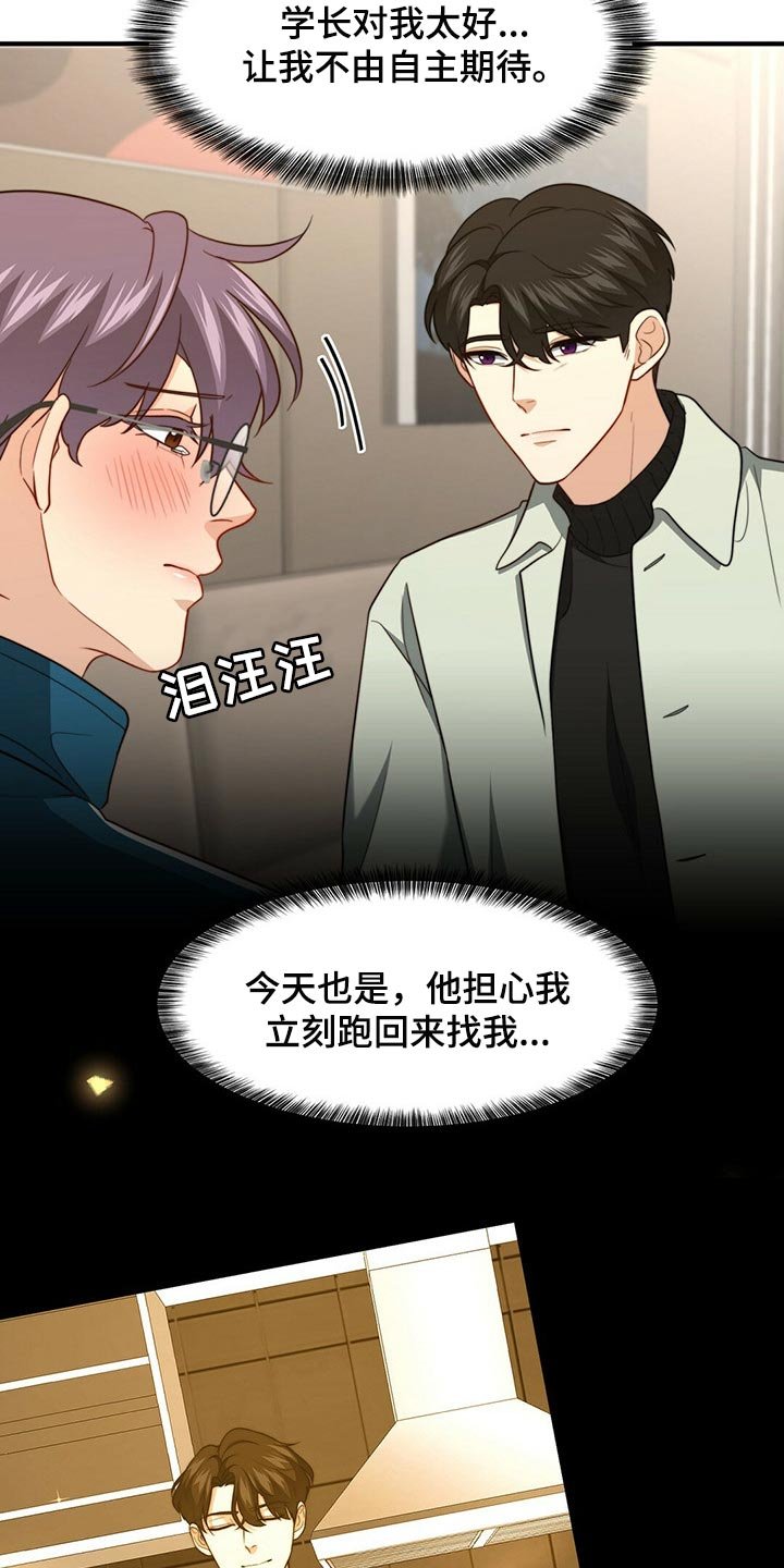 第88章：【第二季】堂堂正正的评价