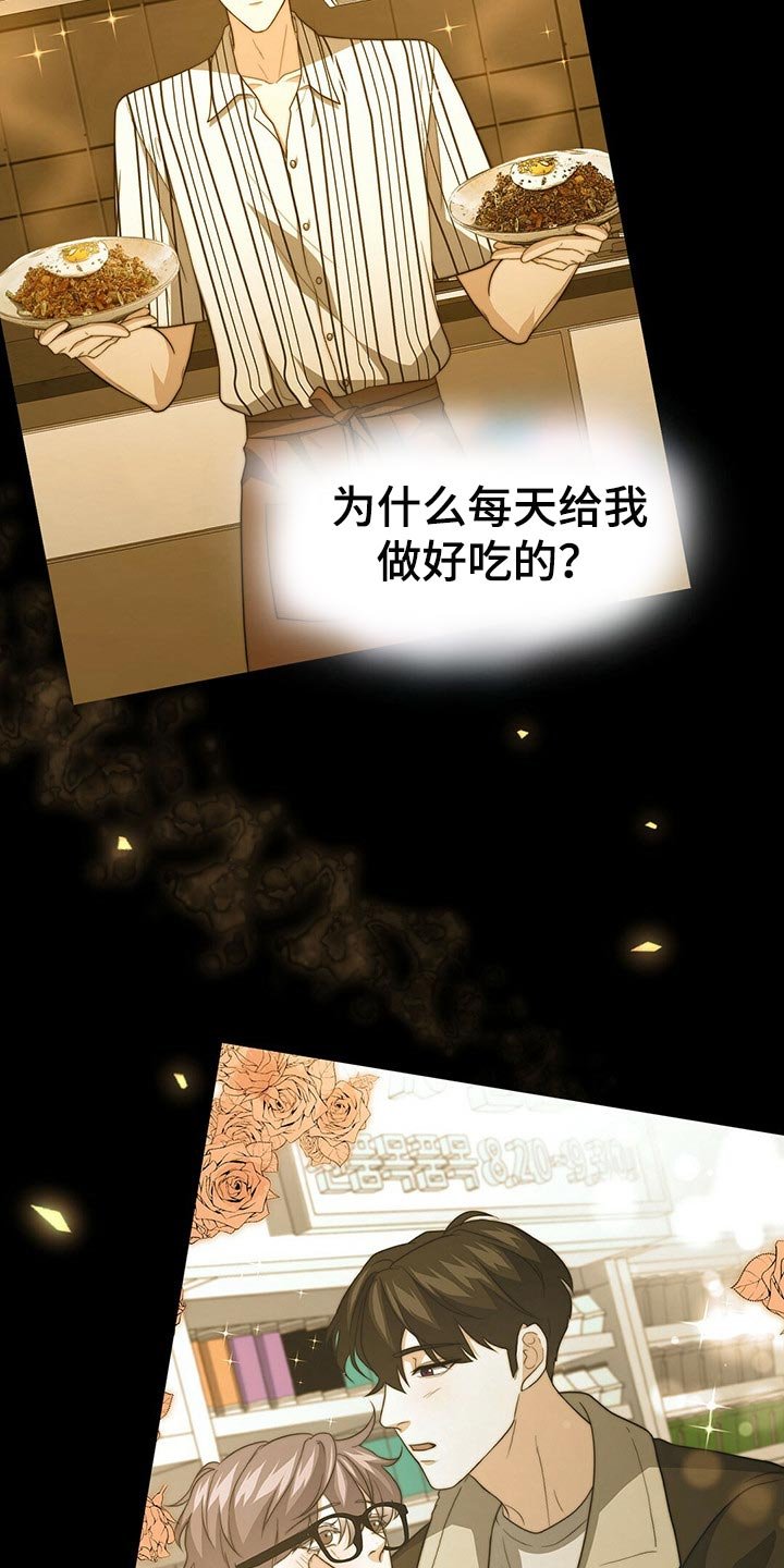 第88章：【第二季】堂堂正正的评价