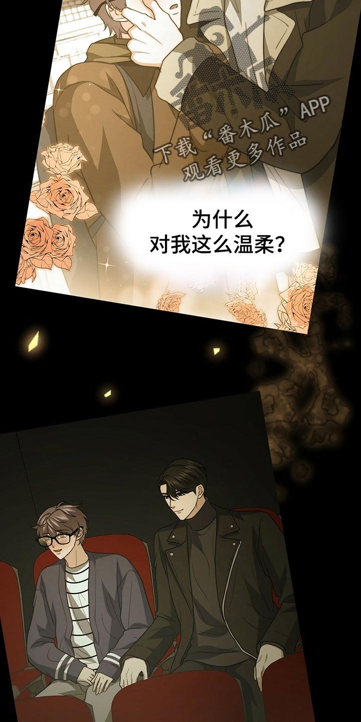 第88章：【第二季】堂堂正正的评价