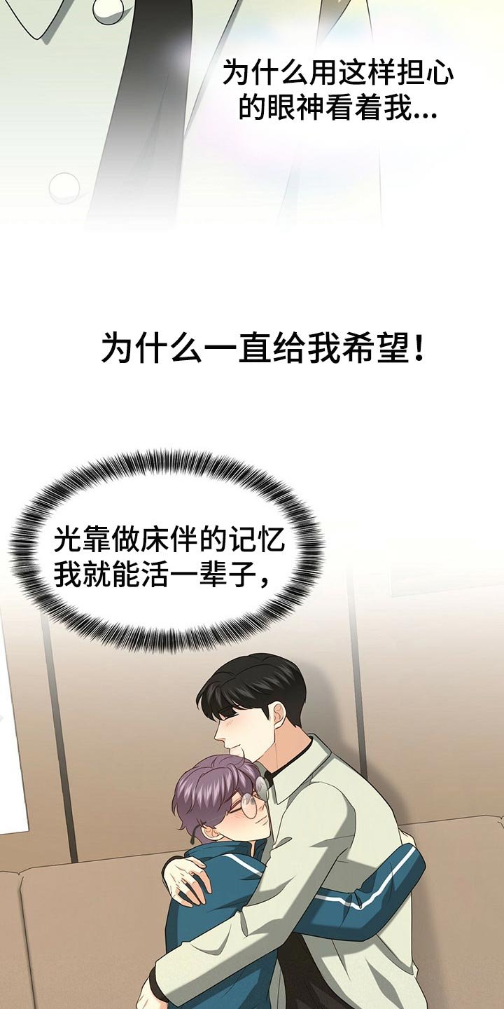 第88章：【第二季】堂堂正正的评价