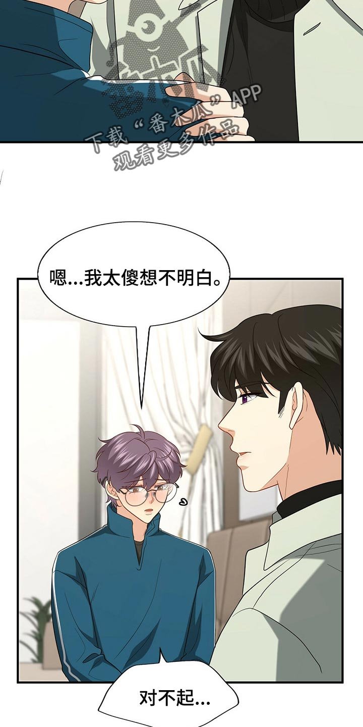 第88章：【第二季】堂堂正正的评价