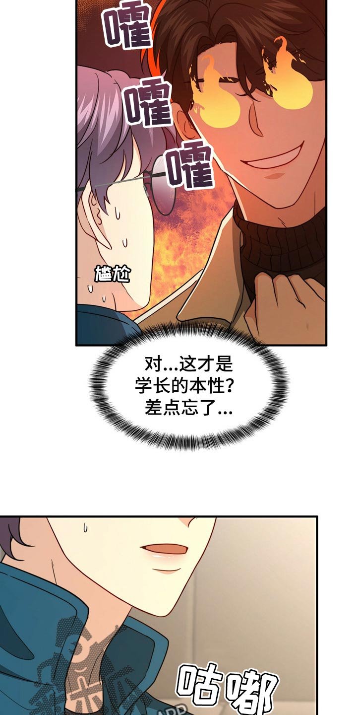 第88章：【第二季】堂堂正正的评价