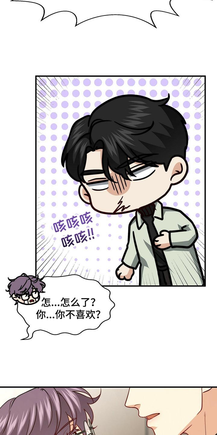 第88章：【第二季】堂堂正正的评价