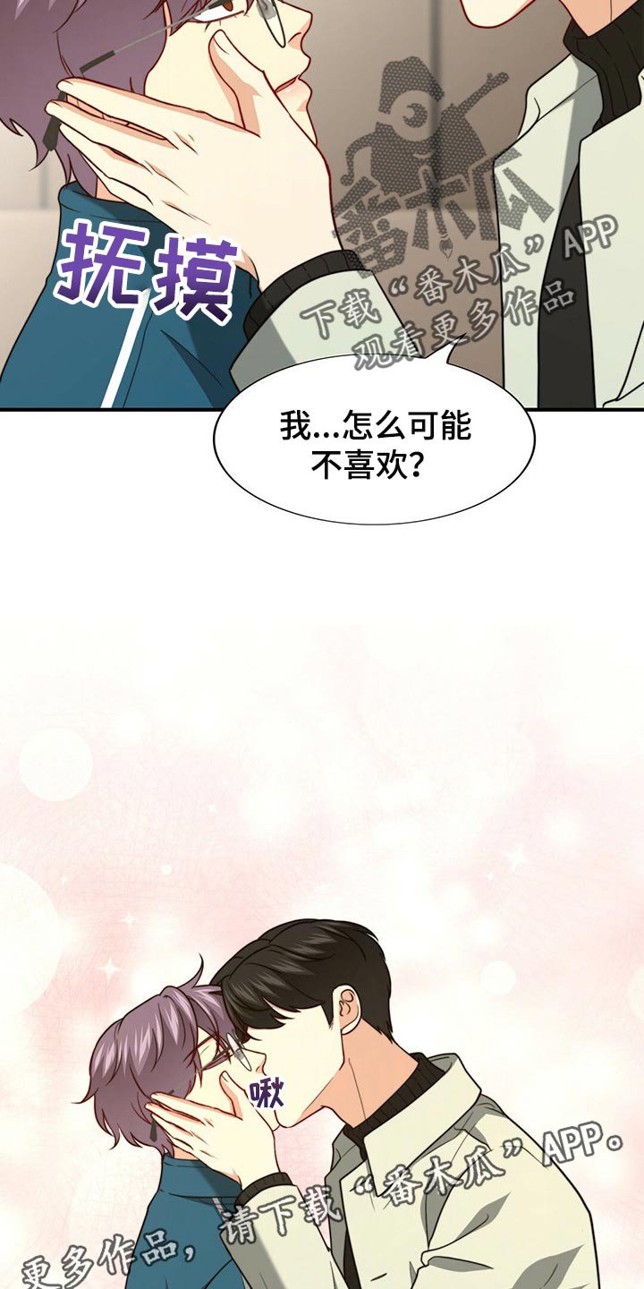 第88章：【第二季】堂堂正正的评价