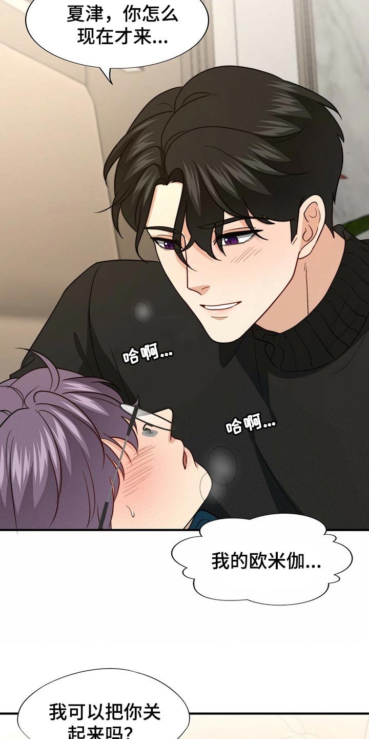 第89章：【第二季】关起来