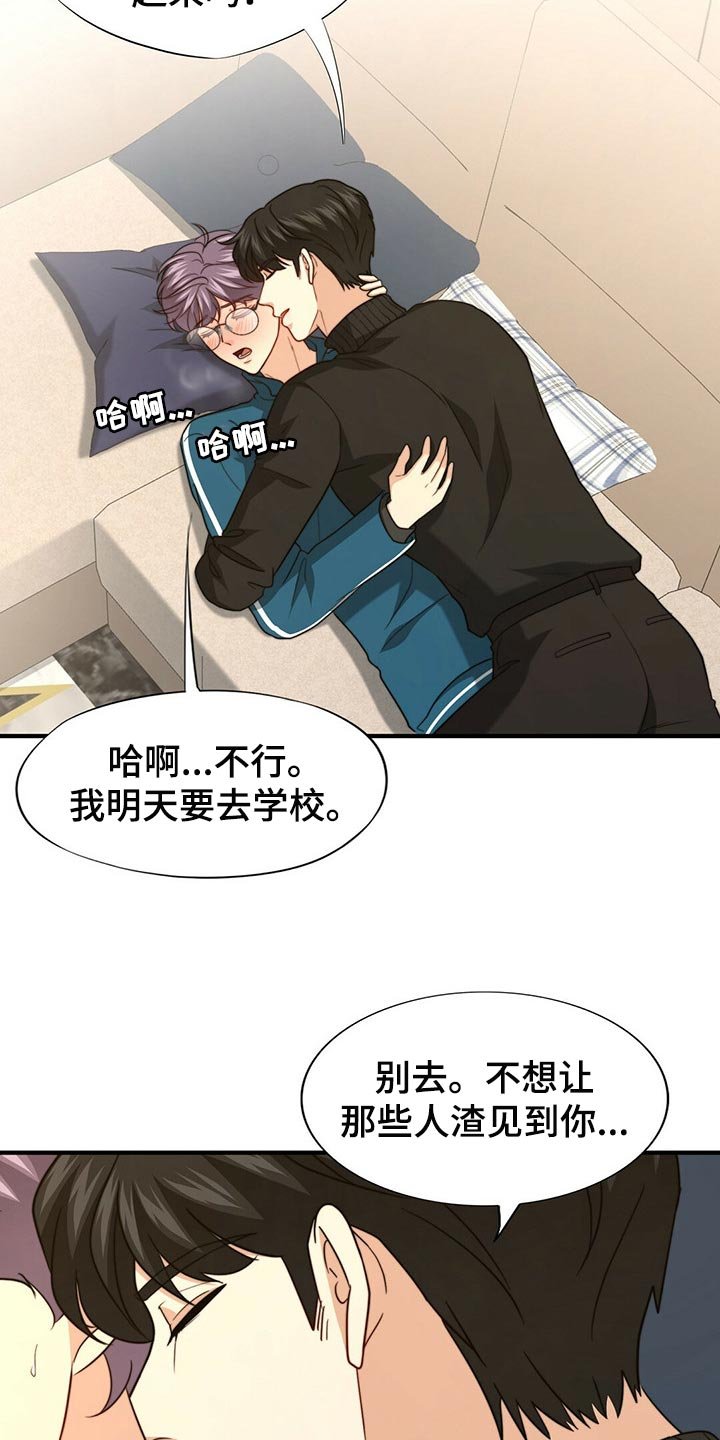 第89章：【第二季】关起来