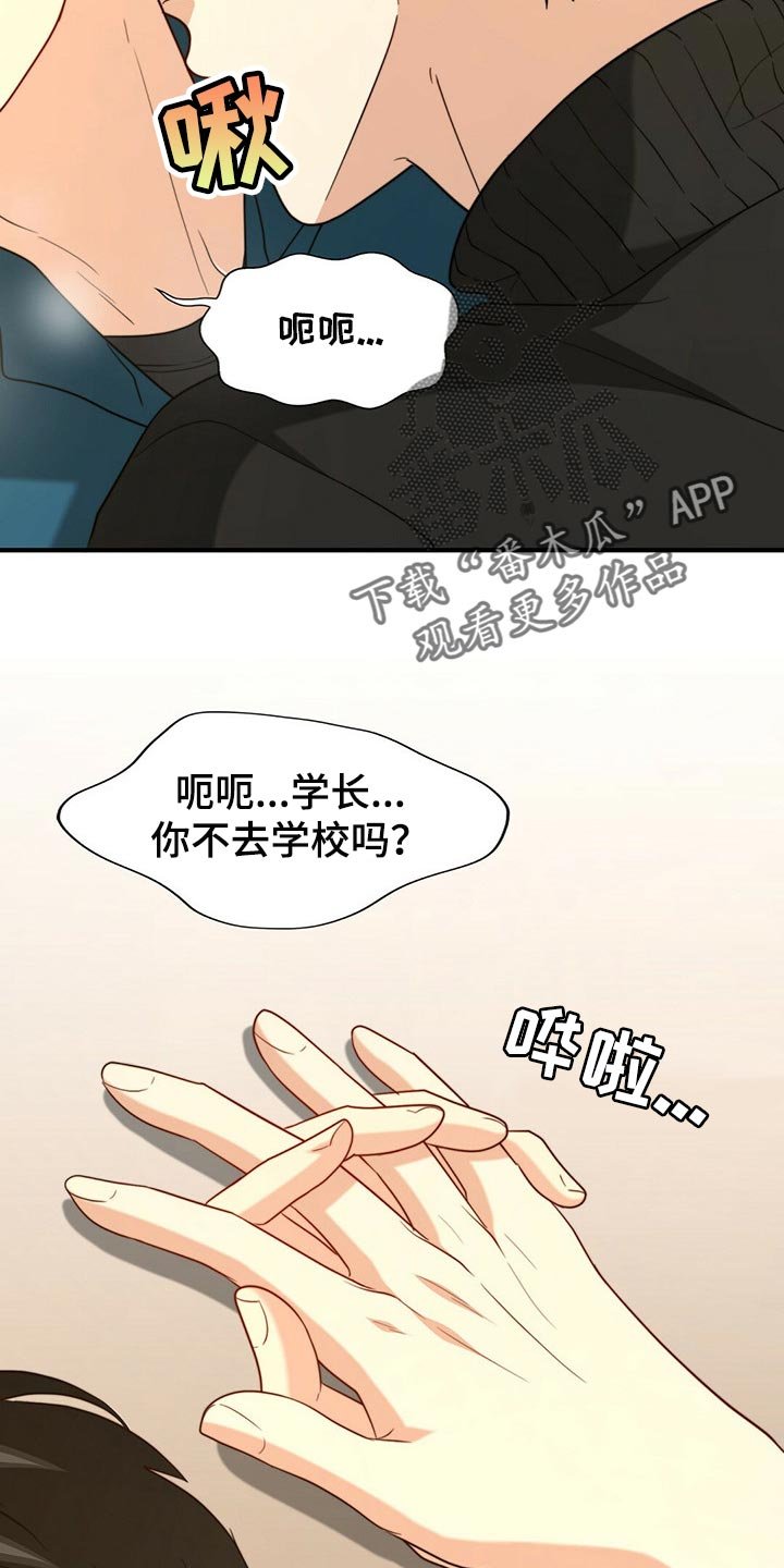 第89章：【第二季】关起来