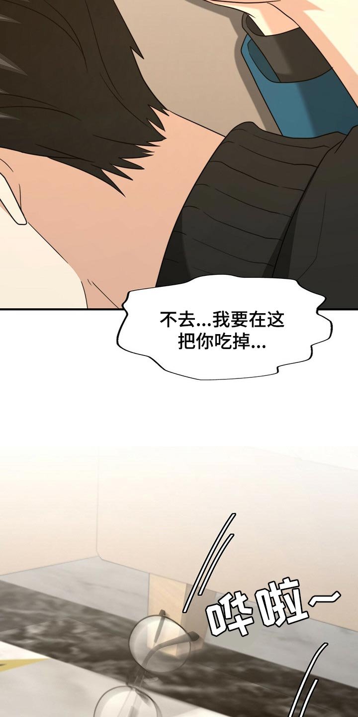 第89章：【第二季】关起来