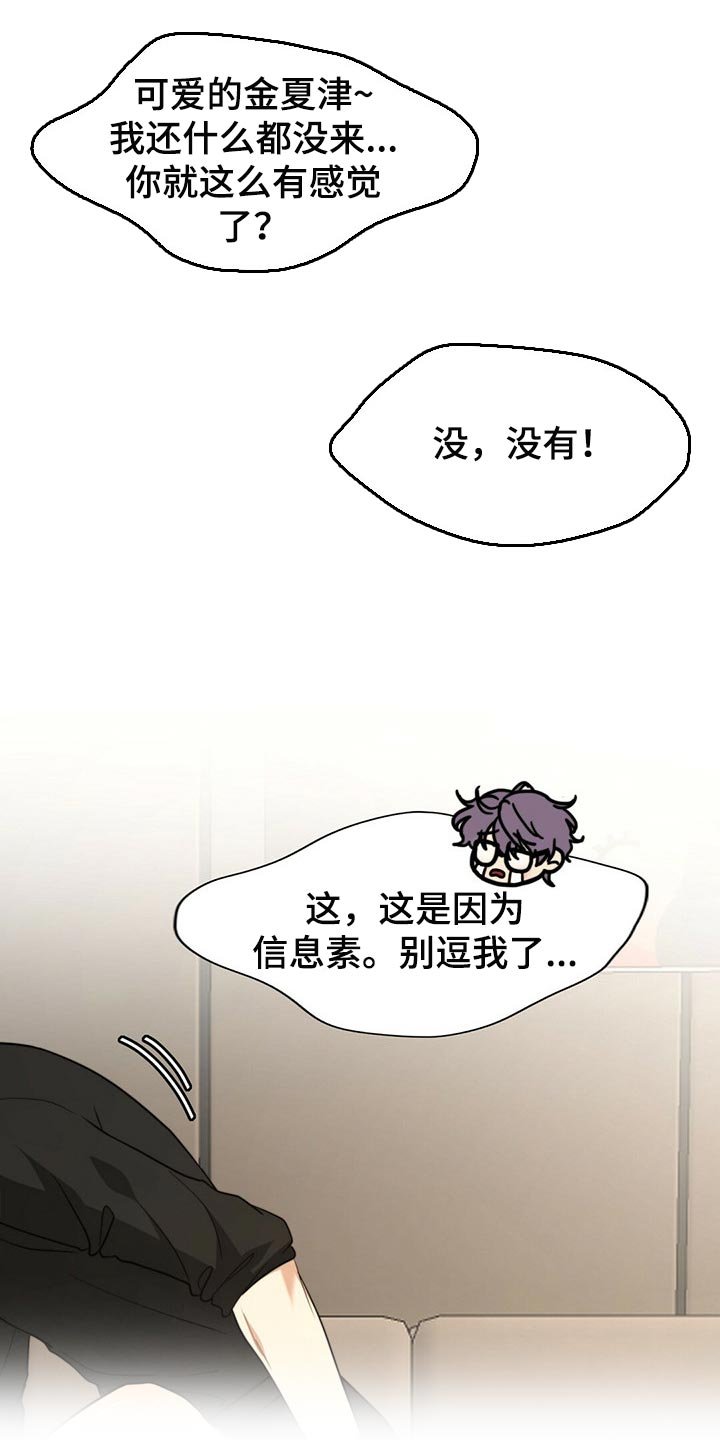 第89章：【第二季】关起来