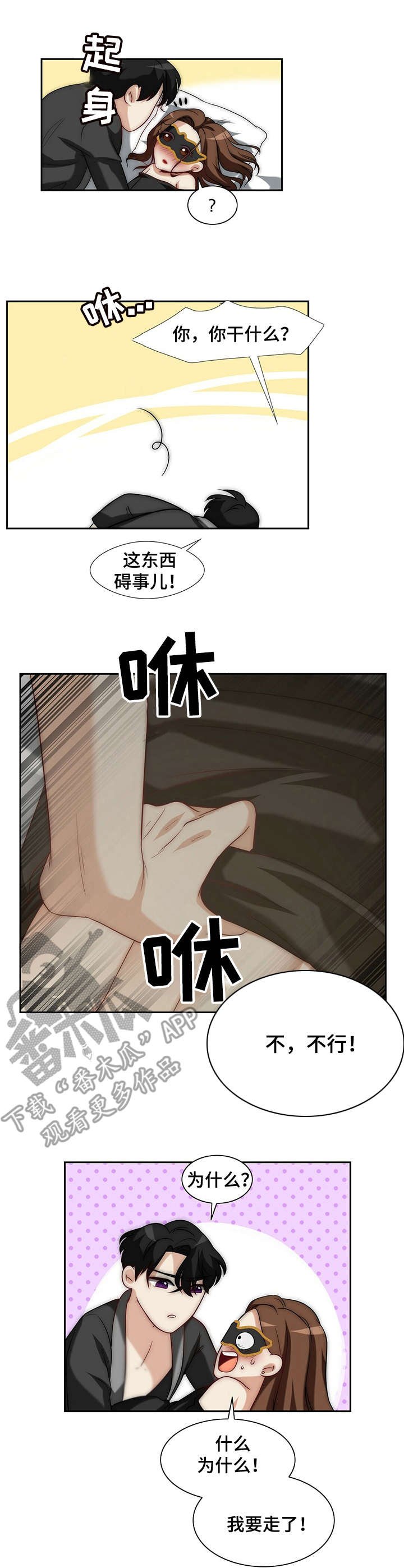 第9章：野兽