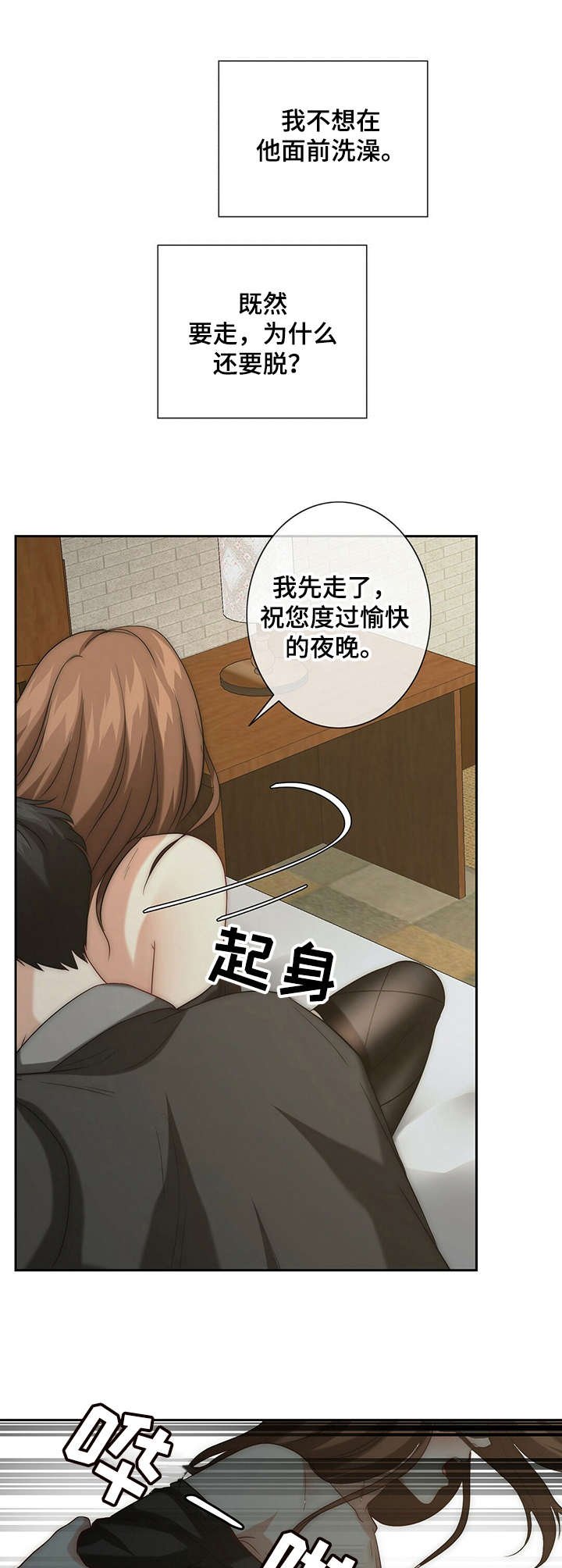第9章：野兽