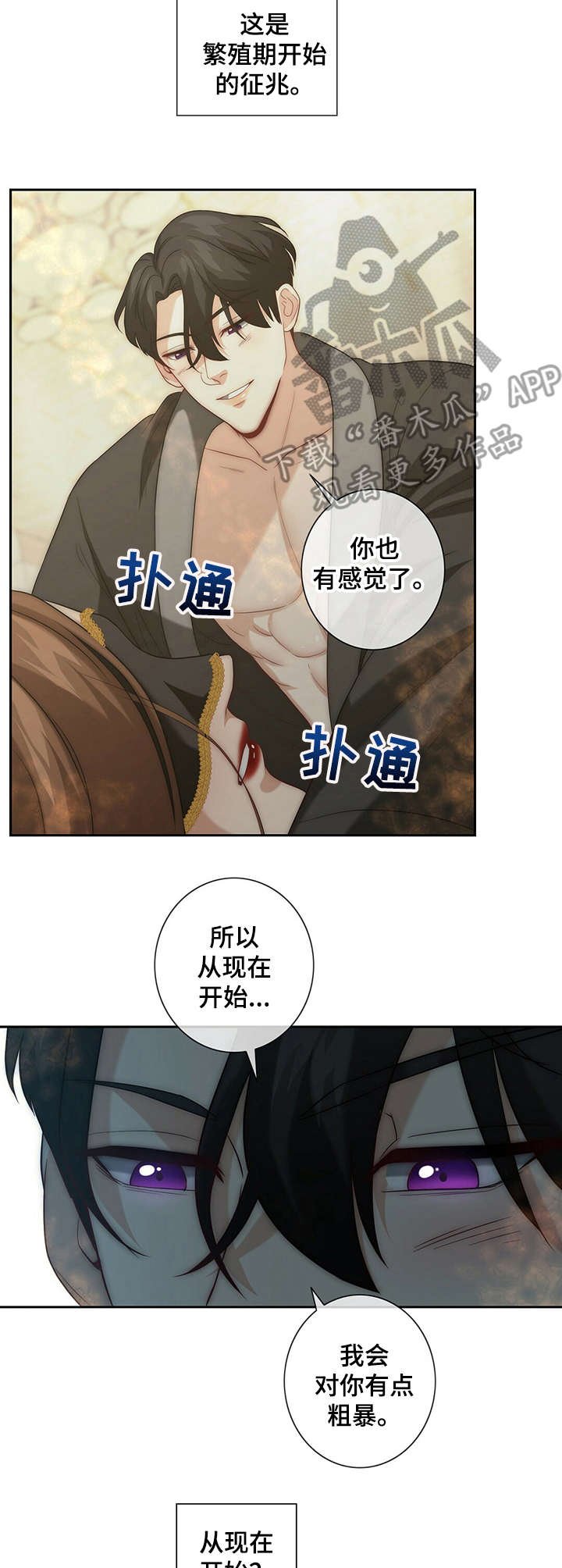第9章：野兽