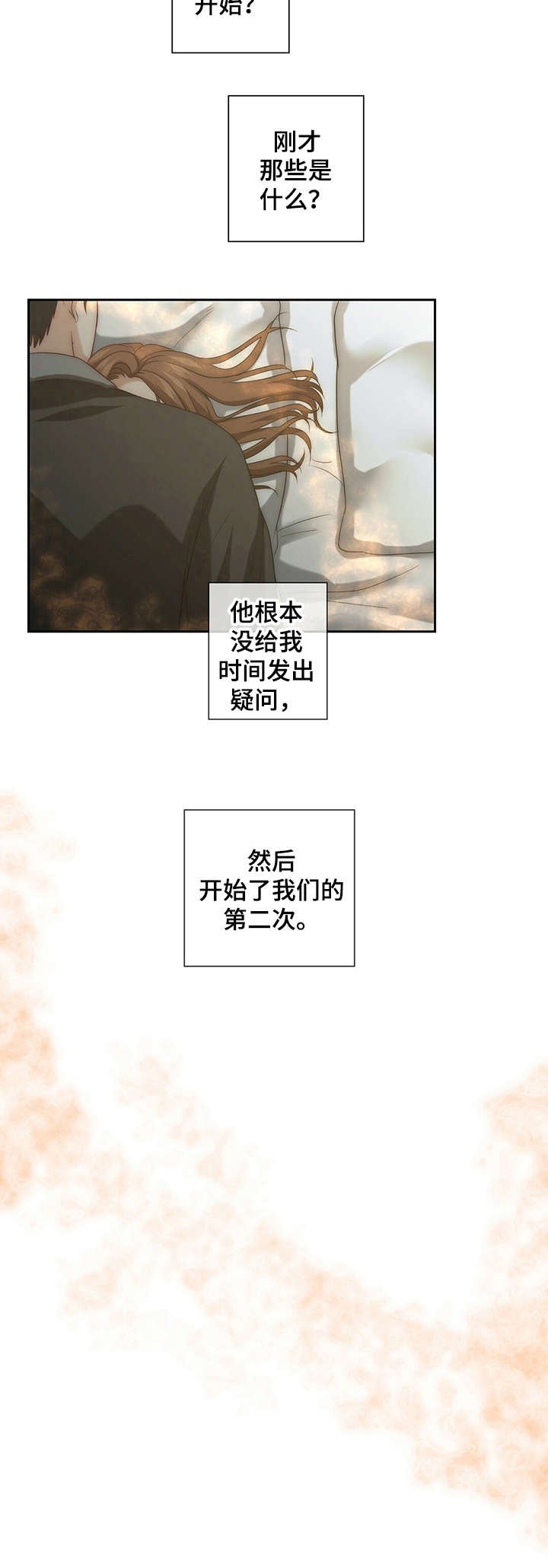 第9章：野兽