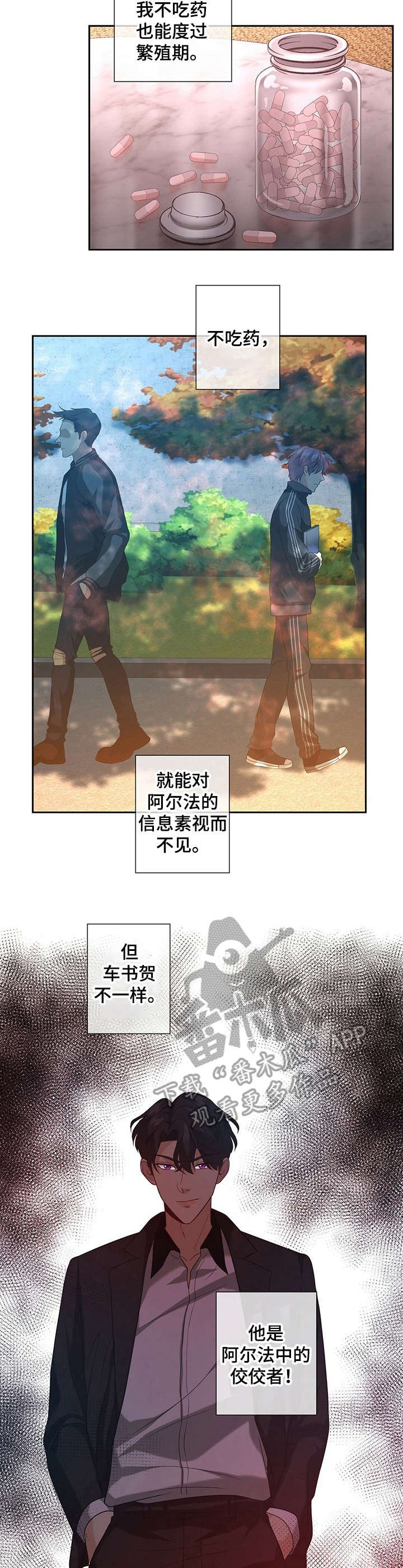 第9章：野兽