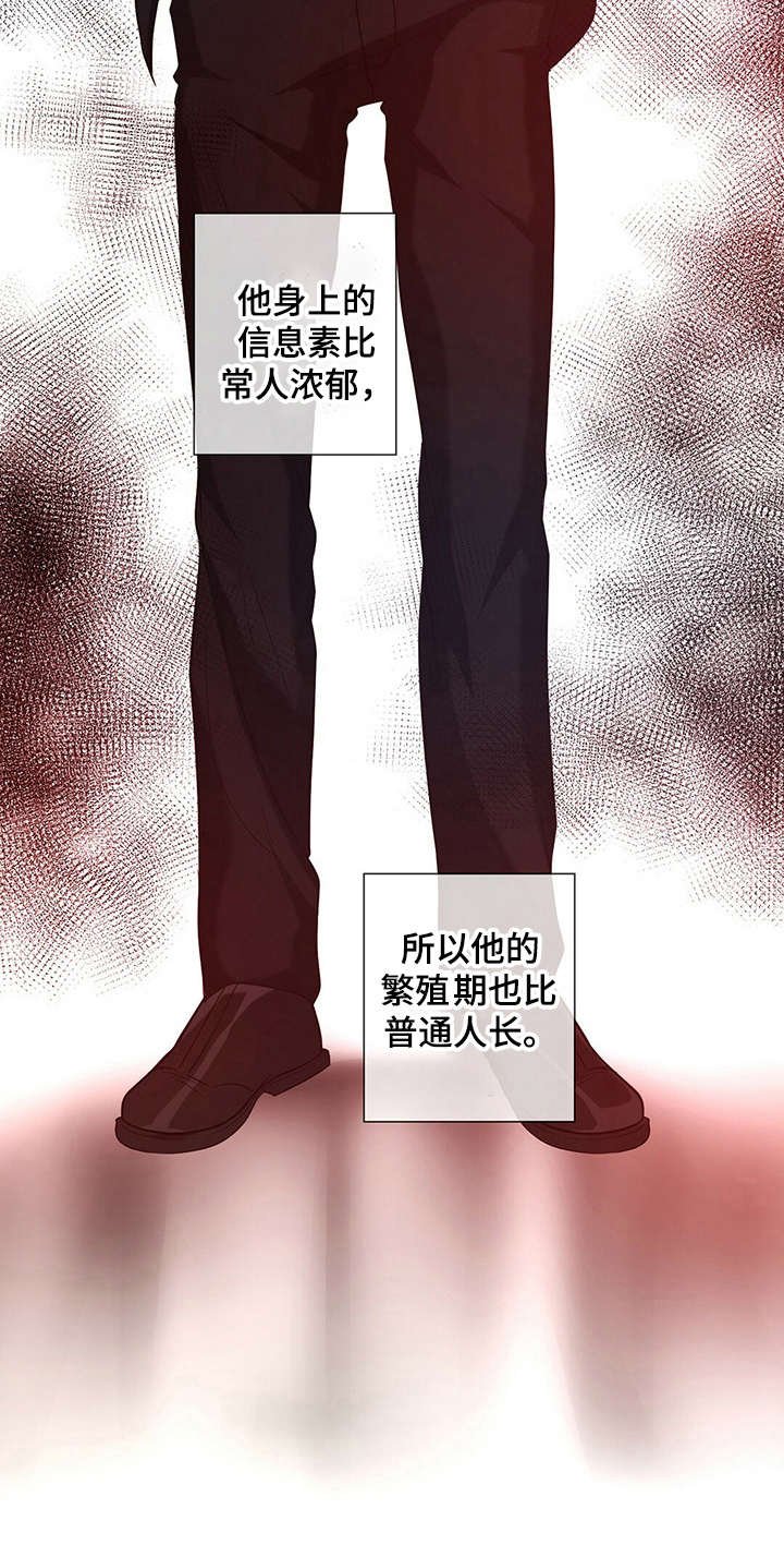 第9章：野兽