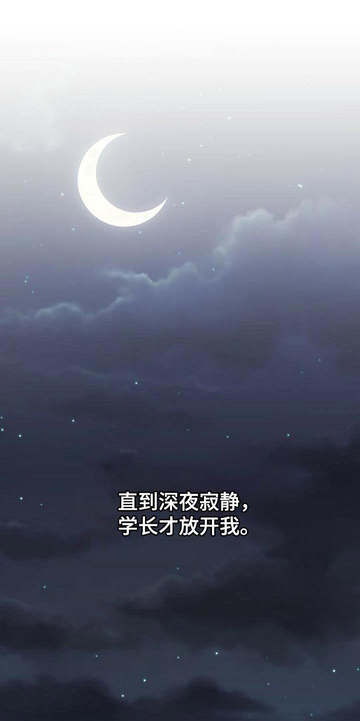 第90章：【第二季】我很幸福