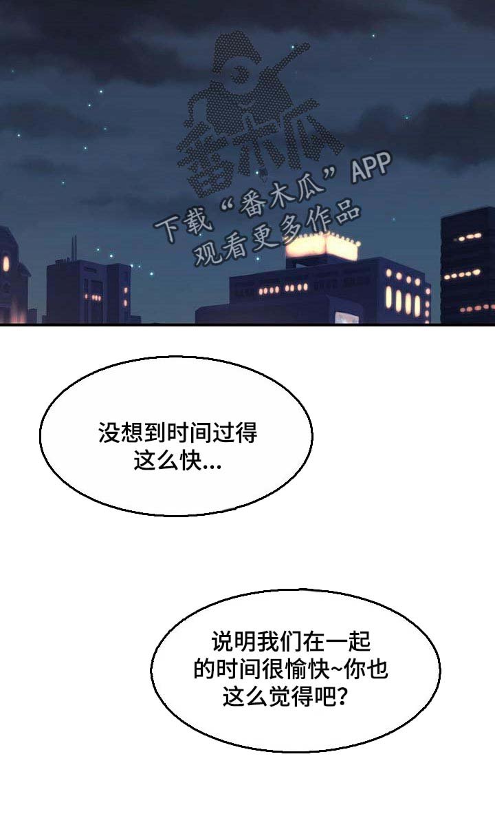 第90章：【第二季】我很幸福