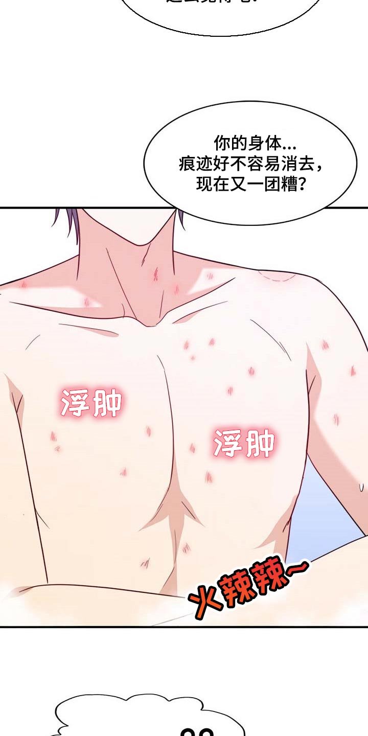第90章：【第二季】我很幸福