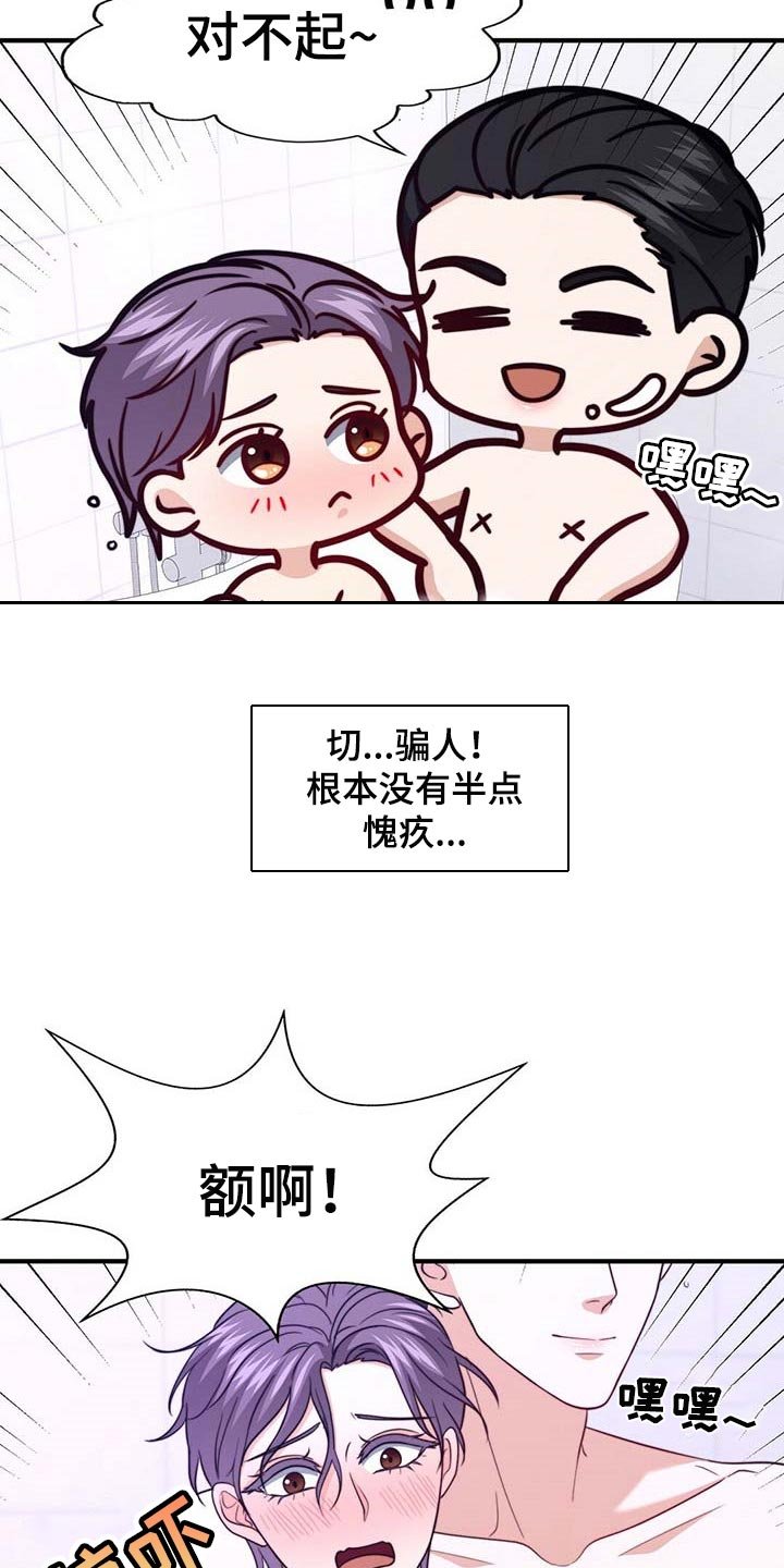 第90章：【第二季】我很幸福